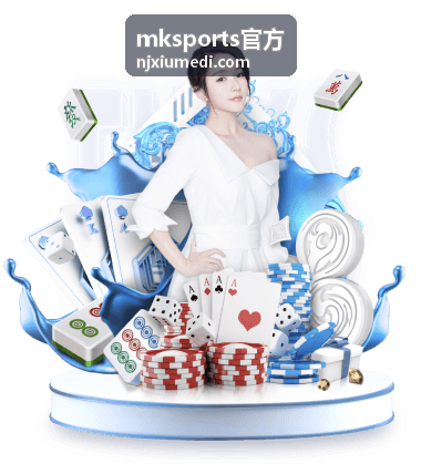 mksports官方玩法术语速查表封面